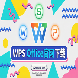 Wps office 中文官网 - WPS Office规范栏定制