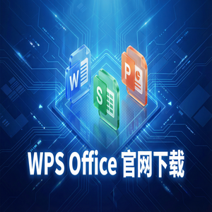 Wps office 中文官网 - WPS Office拼写检查功能说明
