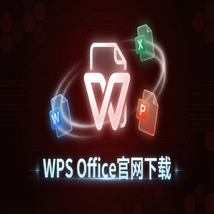 Wps office 中文官网 - WPS Office官网下载WPS 365新功能介绍与升级指南（一文看懂）